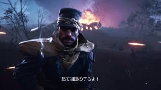 【BF1 】遂にフランス軍参戦PV [upl. by Simetra]