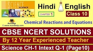 NCERT Solutions for class 10 Science chapter 1 Chemical reactions and equations [upl. by Etz]