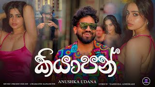 Kiyapan  කියාපන්  Anushka Udana New Song 2024  Wasthi production  Trending Song [upl. by Elicul471]