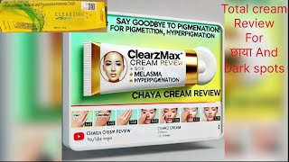 ClearzMax Cream for छाया amp Dark Spots  Say Goodbye to Pigmentation Melasma and Hyperpigmentation [upl. by Lyreb964]