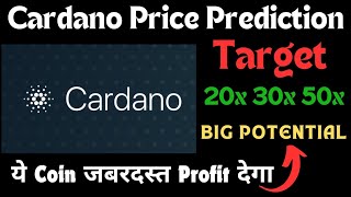 Ada Coin Price Prediction  Cardano News Today  Cardano Price Prediction  Ada Coin News Today [upl. by Terces592]