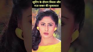 Smita Patil and Raj Babbar met during the shooting of Bheegi Palken in 1982 [upl. by Cinom881]