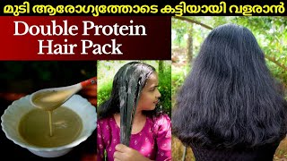 Best protein rich hair pack for hair growth❤Reduce heavy hair fall amp dandruff ❤ Banana hair pack [upl. by Linoel528]