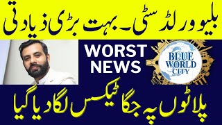 Worst News for Investors of Blue World City  Blue World City Islamabad  Blue World City News [upl. by Syck]