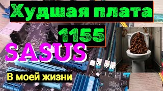 AMD ПОМЕНЯЛ НА 1155 ЧТОТО ПОШЛО НЕ ТАК [upl. by Nekcarb]