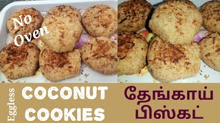 Easy amp Delicious Coconut Cookies Recipe in Tamil [upl. by Nhaj]