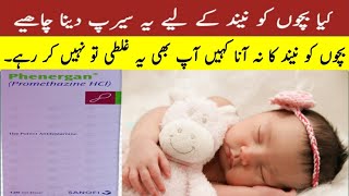 side effects of phenergan syrup  sleeping syrup  Dr umair Ishaq [upl. by Avril]