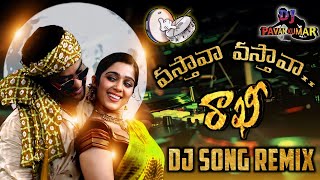 Vasthava Vasthava Dj Song  Rakhi Movie Vasthava Vasthava Song Dj Remix  DJ PAVAN KUMAR FROM DLK [upl. by Atsev534]