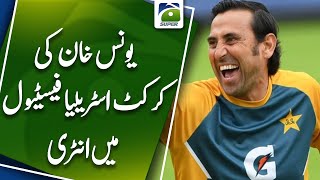 Cricket Australia invites legend Younis Khan to its cricket festival  Geo Super [upl. by Elyad]