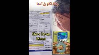 How to Slow Down Meter Hack  Electricity Digital meter  shorts hacks trending  juggardtv5 [upl. by Herrle643]