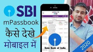 SBI Passbook kaise check kare mobile se  SBI mpassbook  SBI bank balance  SBI mini statement [upl. by Atteram]