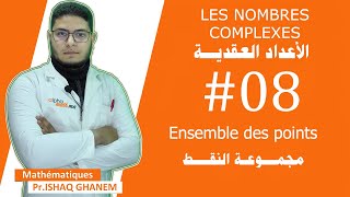 Les nombres complexes  8 Ensemble des points Mz مجموعة النقط [upl. by Sopher]