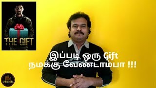 The Gift 2015 Hollywood Movie Review in Tamil by Filmi craft [upl. by Anitsahs]