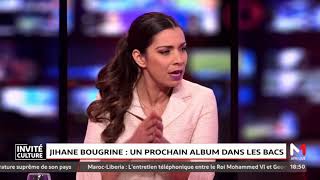 INVITE CULTURE  quotJIHANE BOUGRINE  UN PROCHAIN ALBUM DANS LES BACSquot [upl. by Flynn]