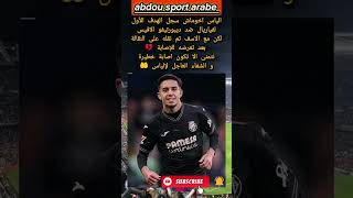 لياس أخوماش وتعرض لإصابة إلياس أخوماش فياريال ديبورتيفو laliga [upl. by Druci896]