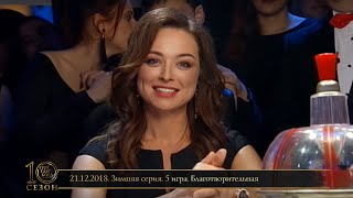 «Что Где Когда» в Беларуси 10 сезон Зимняя серия Благотворительная игра  21122018 [upl. by Anaic838]