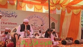 Tilawat Kalam e Pak  تلاوت قران کریم [upl. by Froh]