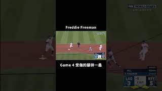 MLB逆轉全記錄MVP 自由人 Freddie Freeman ankle injury 2024 Los Angles Dodgers world series champions [upl. by Hamner]