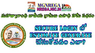 mgnrega secure egs nrega estimation generate process in telugu kishoretechvision [upl. by Adaiha436]