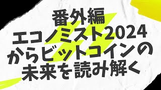 未来を当てる雑誌、その表紙に隠れたサインを俺はこう読み解く‼️ [upl. by Grose]