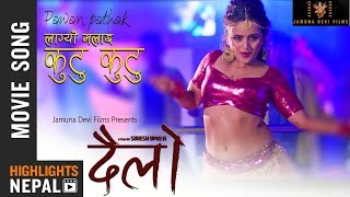 Lagyo Malai Kutu Kutu  New Nepali Movie DAILO Song 20182075  Pawan Pathak [upl. by Erusaert440]