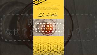 【割ってびっくり！】卵に血が！食べていい？？食べちゃだめ？？ 料理 食の雑学 卵 [upl. by Chelsy]