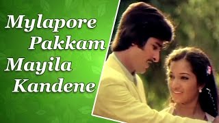 Mylapore Pakkam Mayila Kandene Full Song  Ilaiyaraja Hits  Kokkarakko Tamil Movie Songs [upl. by Nylirak]