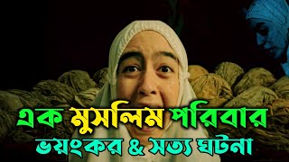 ইসলামিক হরর থ্রিলার  সত্য ঘটনা  New Horror Movie Explained In Bangla  Movie Explained Cottage10 [upl. by Eliza]