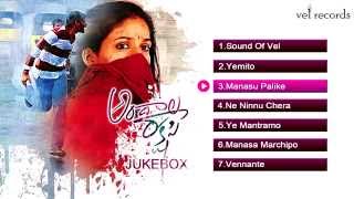 Andala Rakshasi  Telugu Movie Full Songs  Jukebox  Vel Records [upl. by Rifkin]