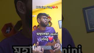 Mahalaya Vibes Mini Vlog❤️🔥  Welcoming Maa Durga🪔 shorts mahalaya durgapuja justiceforabhaya [upl. by Lede]