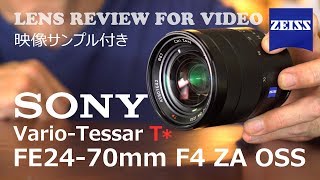 【レンズ作例】SONY VarioTessar T FE 2470mm F4 ZA OSS（SEL2470Z）【PILOTFLY H245ジンバル】 [upl. by Ecneret]