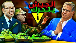 اخطر تحرك للجيش المغربي 🔥 [upl. by Ynhoj]