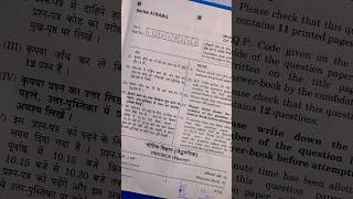 How to score full marks in Physics MCQs class 12 Board Exam 2024cbseclass12exam [upl. by Kilah]