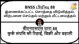 BNSS Section 88  Release sale and restoration of attached property  Meaning in Tamil Hindi [upl. by Hsotnas435]