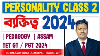 PERSONALITY CLASS 2  ব্যক্তিত্ব  PEDAGOGY  ASSAM TET GT  PGT 2024  ASSAMTETPEDAGOGYCLASS [upl. by Hullda]