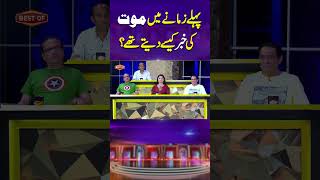 Mout Ki khabar Zafrikhan sardarkamal foryou [upl. by Sibie]