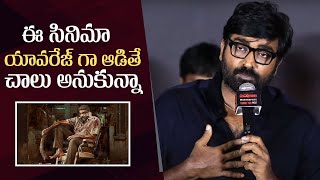 Vijay Sethupathi Emotional Speech About Maharaja Success In Telugu States  Maharaja Thank You Meet [upl. by Dambro]