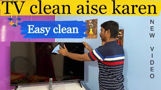 how to clean led tv screen at home  tv ki screen kaise saaf karen  how to clean my tv screen [upl. by Noraj]