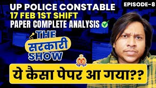 UP Police Constable Exam Analysis And Review  17th February 1st Shift Cutoff  The सरकारी Show [upl. by Rellia321]