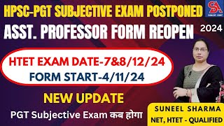 HPSC PGT SUBJECTIVE EXAM POSTPONED I ASST PROFESSOR FORM REOPEN I HTET EXAM DATE7amp81224 [upl. by Eisor]