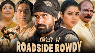 Roadside Rowdy Full Movie Hindi Dubbed 1080p HD Facts  Vijay Antony Satna Titus  Pichaikkaran [upl. by Stella]