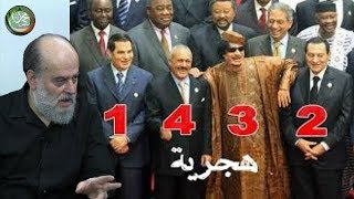 بسام جرارquot سقوطهم له علاقة بزوال اسرائيل 2022 م الموافق 1443 ه [upl. by Deden]