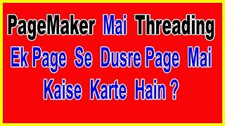 How To Threading From One Page To Another Page In Pagemaker In Hindi [upl. by Lartnom]