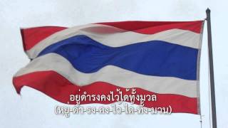 Thai National Anthem karaoke [upl. by Watters]