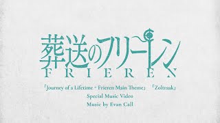 『葬送のフリーレン』Special Music Video from Evan Call：quotJourney of a Lifetime Frieren Main Themequot quotZoltraakquot [upl. by Weitzman]