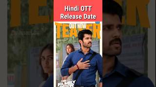 The Family Star Hindi OTT Release Date  Family Star OTT Platform  SHORTS [upl. by Lyndell]