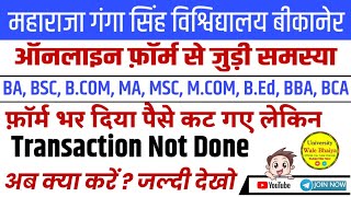 MGSU Form payment Not Done Solutions Mgsu online form payment Note Done Ko sahi kaise krain [upl. by Amberly]