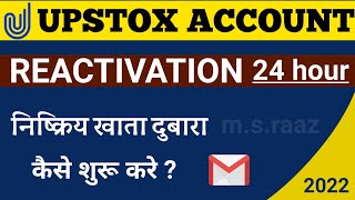 Upstox account reactivation kaise kare  upstox demat account reactivation  upstox demat account 🤔 [upl. by Aianat]