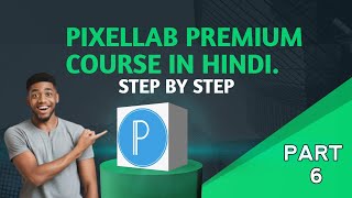 Pixellab Full Course in Hindi Part6  pixellab tutorial [upl. by Golliner]