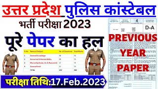 up police constable paper 1718 feb 2024  up police previous year paper upp constable 17 feb paper [upl. by Alduino192]